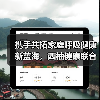 携手共拓家庭呼吸健康新蓝海,西柚健康联合BMC怡和嘉业打造“3+”战略(图1) 携手共拓家庭呼吸健康新蓝海,西柚健康联合BMC怡和嘉业打造“3+”战略(图1)