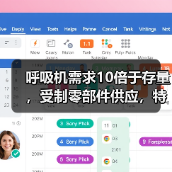 呼吸机需求10倍于存量,受制零部件供应,特斯拉造出原型机也难解困局(图2) 呼吸机需求10倍于存量,受制零部件供应,特斯拉造出原型机也难解困局(图2)