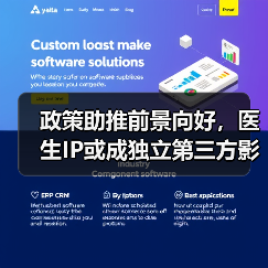 政策助推前景向好,医生IP或成独立第三方影像中心王牌(图3) 政策助推前景向好,医生IP或成独立第三方影像中心王牌(图3)