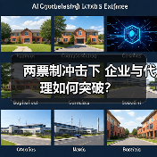 两票制冲击下 企业与代理如何突破?(图3) 两票制冲击下 企业与代理如何突破?(图3)