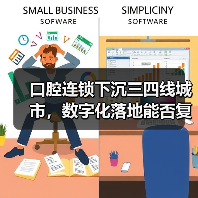 口腔连锁下沉三四线城市,数字化落地能否复制汉瑞祥模式?(图2) 口腔连锁下沉三四线城市,数字化落地能否复制汉瑞祥模式?(图2)