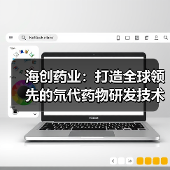 海创药业:打造全球领先的氘代药物研发技术平台,已获总计近亿美元融资(图4) 海创药业:打造全球领先的氘代药物研发技术平台,已获总计近亿美元融资(图4)