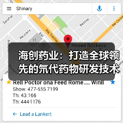 海创药业:打造全球领先的氘代药物研发技术平台,已获总计近亿美元融资(图1) 海创药业:打造全球领先的氘代药物研发技术平台,已获总计近亿美元融资(图1)