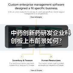 中药创新药研发企业科创板上市前景如何?(图1) 中药创新药研发企业科创板上市前景如何?(图1)