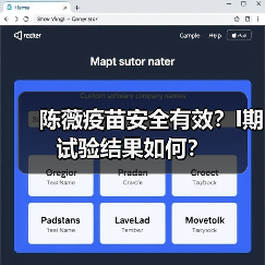 陈薇疫苗安全有效?I期试验结果如何?(图3) 陈薇疫苗安全有效?I期试验结果如何?(图3)