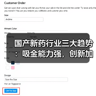 国产新药行业三大趋势:吸金能力强,创新加速(图4) 国产新药行业三大趋势:吸金能力强,创新加速(图4)