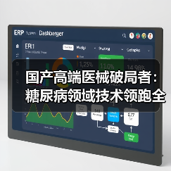 国产高端医械破局者：糖尿病领域技术领跑全球（图2）