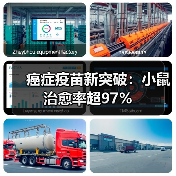 癌症疫苗新突破:小鼠治愈率超97%(图3) 癌症疫苗新突破:小鼠治愈率超97%(图3)