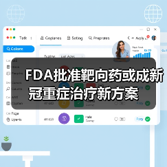 FDA批准靶向药或成新冠重症治疗新方案(图2) FDA批准靶向药或成新冠重症治疗新方案(图2)