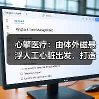 心擎医疗：由体外磁悬浮人工心脏出发，打造危重症生命支持平台（图3）