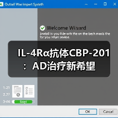 IL-4Rα抗体CBP-201:AD治疗新希望(图2) IL-4Rα抗体CBP-201:AD治疗新希望(图2)