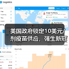 美国政府锁定10美元/剂疫苗供应,强生新冠疫苗协议引爆全球关注(图3) 美国政府锁定10美元/剂疫苗供应,强生新冠疫苗协议引爆全球关注(图3)