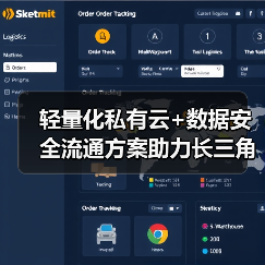 轻量化私有云+数据安全流通方案助力长三角卫生健康信息一体化建设（图4）