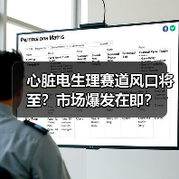 心脏电生理赛道风口将至？市场爆发在即？（图3）