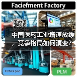 中国医药工业增速放缓，竞争格局如何演变？（图2）