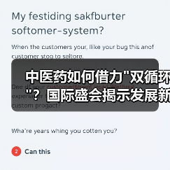 中医药如何借力 中医药如何借力