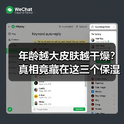 年龄越大皮肤越干燥？真相竟藏在这三个保湿机制里（图1）