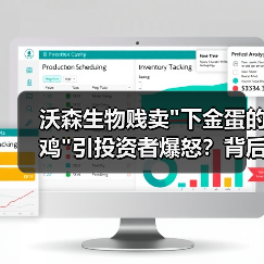 沃森生物贱卖
