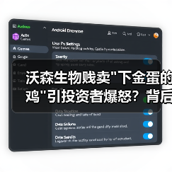 沃森生物贱卖