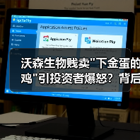 沃森生物贱卖