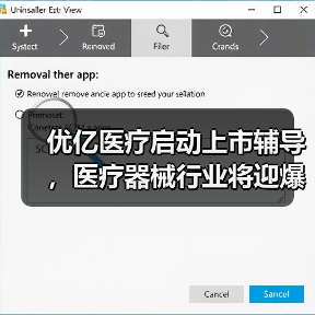 优亿医疗启动上市辅导，医疗器械行业将迎爆发式增长？（图1）