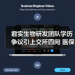 君实生物研发团队学历争议引上交所四问 医保谈判受牵连?(图3) 君实生物研发团队学历争议引上交所四问 医保谈判受牵连?(图3)