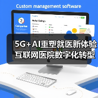 5G+AI重塑就医新体验 互联网医院数字化转型揭秘(图1) 5G+AI重塑就医新体验 互联网医院数字化转型揭秘(图1)