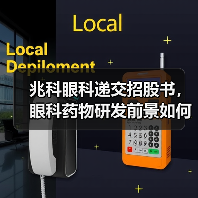 兆科眼科递交招股书,眼科药物研发前景如何?(图3) 兆科眼科递交招股书,眼科药物研发前景如何?(图3)