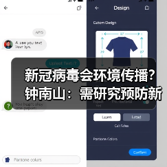 新冠病毒会环境传播?钟南山:需研究预防新对策(图3) 新冠病毒会环境传播?钟南山:需研究预防新对策(图3)