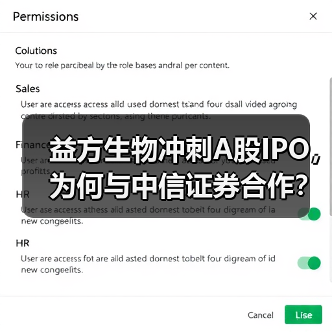 益方生物冲刺A股IPO,为何与中信证券合作?(图2) 益方生物冲刺A股IPO,为何与中信证券合作?(图2)