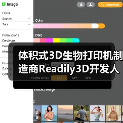 体积式3D生物打印机制造商Readily3D开发人类胰腺活体模型（图4）