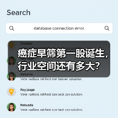癌症早筛第一股诞生,行业空间还有多大?(图1) 癌症早筛第一股诞生,行业空间还有多大?(图1)