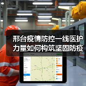 邢台疫情防控一线医护力量如何构筑坚固防疫墙(图3) 邢台疫情防控一线医护力量如何构筑坚固防疫墙(图3)