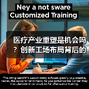 医疗产业重塑是机会吗?创新工场布局背后的产业逻辑(图2) 医疗产业重塑是机会吗?创新工场布局背后的产业逻辑(图2)