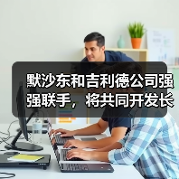 默沙东和吉利德公司强强联手,将共同开发长效艾滋病组合疗法(图3) 默沙东和吉利德公司强强联手,将共同开发长效艾滋病组合疗法(图3)