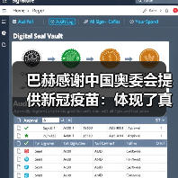 巴赫感谢中国奥委会提供新冠疫苗:体现了真正的奥林匹克精神(图3) 巴赫感谢中国奥委会提供新冠疫苗:体现了真正的奥林匹克精神(图3)