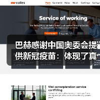 巴赫感谢中国奥委会提供新冠疫苗:体现了真正的奥林匹克精神(图4) 巴赫感谢中国奥委会提供新冠疫苗:体现了真正的奥林匹克精神(图4)