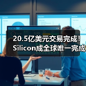 20.5亿美元交易完成!Silicon成全球唯一完成研发到制造的计算机制药公司(图4) 20.5亿美元交易完成!Silicon成全球唯一完成研发到制造的计算机制药公司(图4)