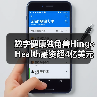 数字健康独角兽Hinge Health融资超4亿美元!(图4) 数字健康独角兽Hinge Health融资超4亿美元!(图4)