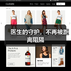 医生的守护,不再被距离阻隔(图1) 医生的守护,不再被距离阻隔(图1)