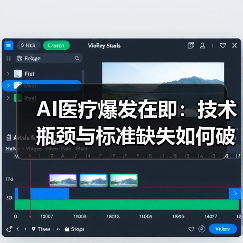 AI医疗爆发在即:技术瓶颈与标准缺失如何破局?(图3) AI医疗爆发在即:技术瓶颈与标准缺失如何破局?(图3)