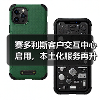 赛多利斯客户交互中心启用,本土化服务再升级(图1) 赛多利斯客户交互中心启用,本土化服务再升级(图1)