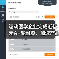 运动医学企业完成近亿元A+轮融资,加速产品创新布局(图4) 运动医学企业完成近亿元A+轮融资,加速产品创新布局(图4)