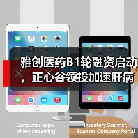 雅创医药B1轮融资启动,正心谷领投加速肝病创新药研发(图2) 雅创医药B1轮融资启动,正心谷领投加速肝病创新药研发(图2)