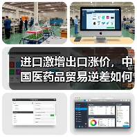 进口激增出口涨价，中国医药品贸易逆差如何扭转？（图3）