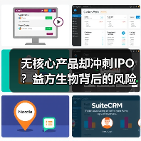 无核心产品却冲刺IPO？益方生物背后的风险隐患（图2）