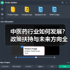 中医药行业如何发展?政策扶持与未来方向全解析(图4) 中医药行业如何发展?政策扶持与未来方向全解析(图4)