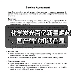 化学发光百亿新星崛起,国产替代机遇凸显(图3) 化学发光百亿新星崛起,国产替代机遇凸显(图3)