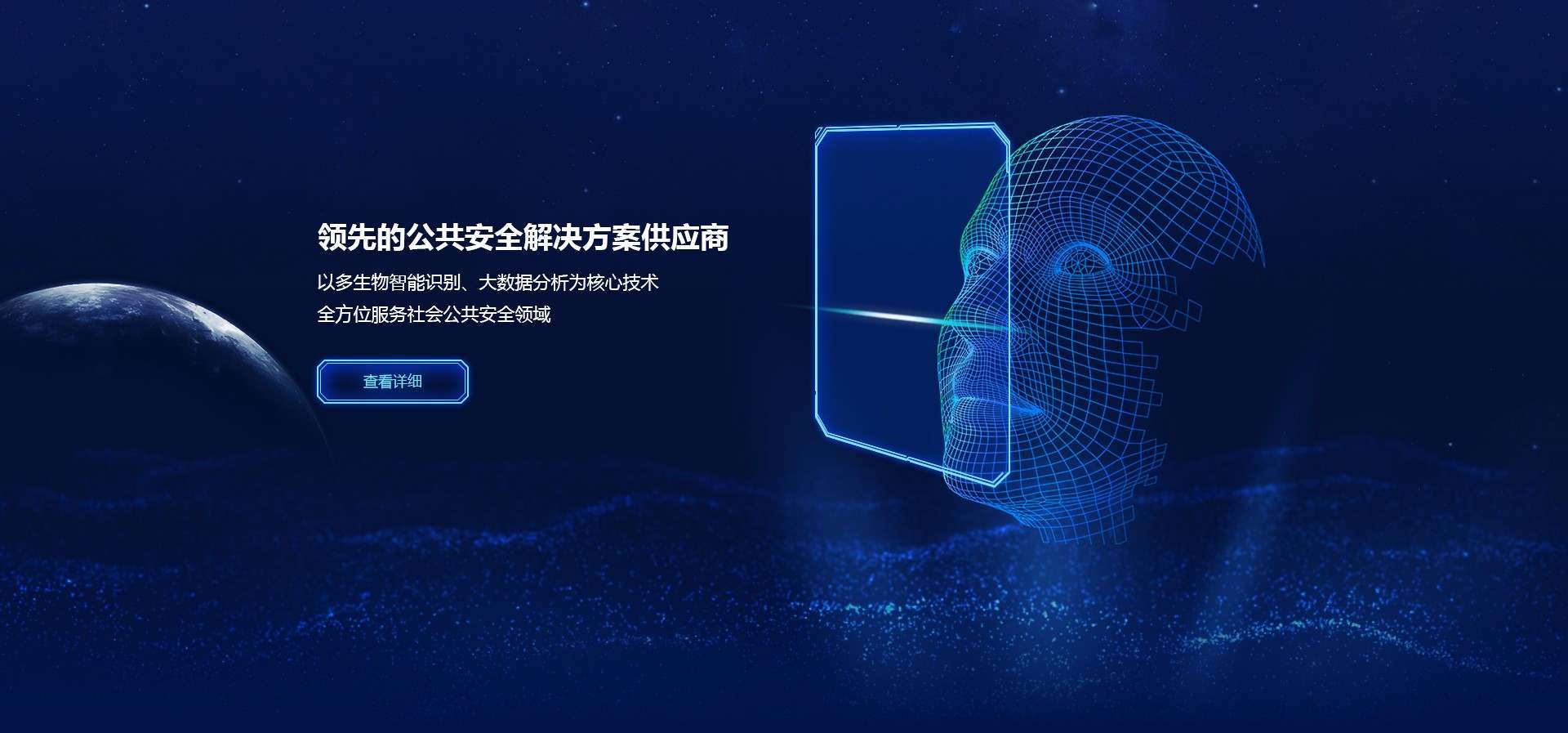 云脉信息科技技术