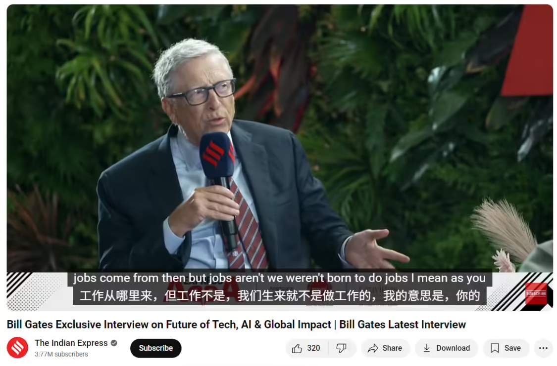 AI重塑职场：盖茨称多数工作将被取代仅三类幸存